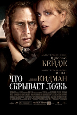 Фильм “Что скрывает ложь (Trespass)”