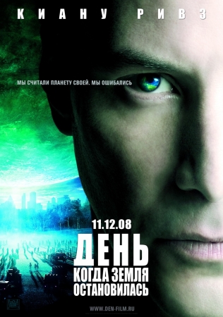 Фильм День, когда земля остановилась (The Day the Earth Stood Still)
