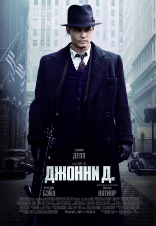 Фильм Джонни Д. (Public Enemies)