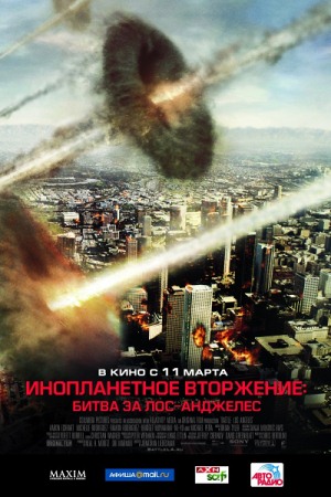 Фильм “Инопланетное вторжение: Битва за Лос-Анджелес (Battle: Los Angeles)”
