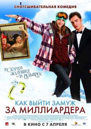 Фильм “Как выйти замуж за миллиардера (Chalet Girl)”