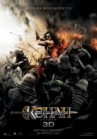 Фильм “Конан-варвар (Conan the Barbarian)”