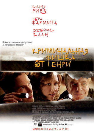 Фильм “Криминальная фишка от Генри (Henry’s Crime)”