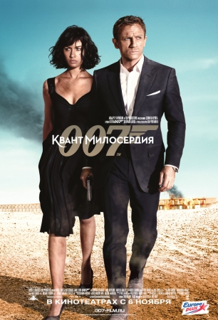 Фильм Квант милосердия (Quantum of Solace)
