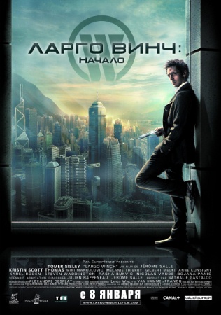 Фильм Ларго Винч: Начало (Largo Winch)