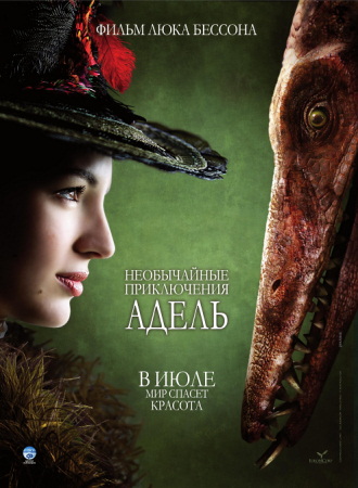 Фильм Необычайные приключения Адель (Les aventures extraordinaires d'Adèle Blanc-Sec)