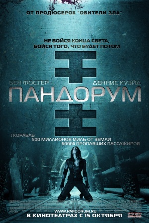 Пандорум / Pandorum (2009) смотреть онлайн