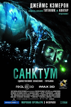 Фильм “Санктум (Sanctum)”