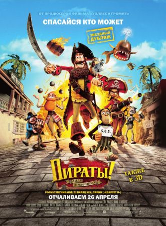 Мультфильм “Пираты! Банда неудачников (The Pirates! Band of Misfits)”